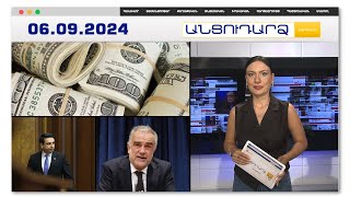 «Սիրուհուս վրա պետական միջոցներ չեմ ծախսել».նախարարի խոստովանությունը