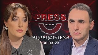 Այս իշխանություններն արժանի չեն դաշնակիցներ ունենալուն | Հարցազրույց Ավետիք Չալաբյանի հետ 30.03.23