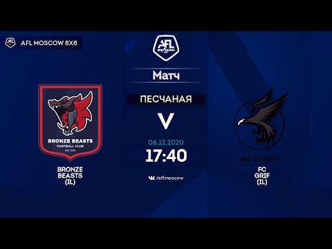 AFL20. InterLeague. Division 1. Day 20. Bronze Beasts (IL) - FC Grif (IL)