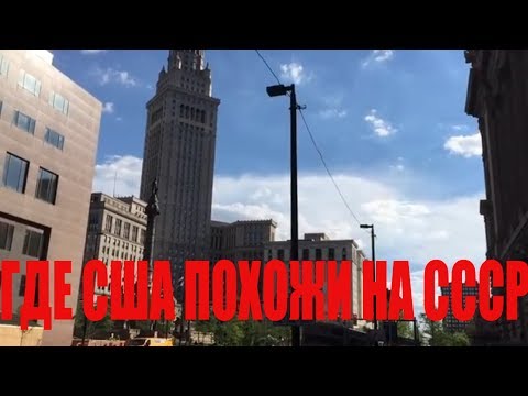 Кливленд. в начале ролика аквариум Кливл