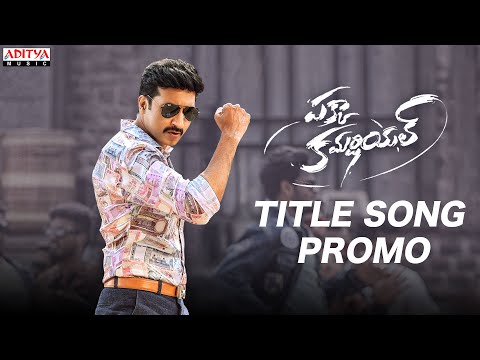 Pakka Commercial Title Song Promo