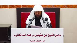 صورة 1- كتاب الطلاق من (الروض المربع) - فضيلة الشيخ أد. سامي الصقير- 19شعبان 1445هـ