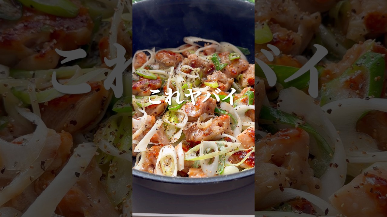 【簡単レシピ】皮パリ×中ジューシー！鶏むね肉のねぎ塩レモン