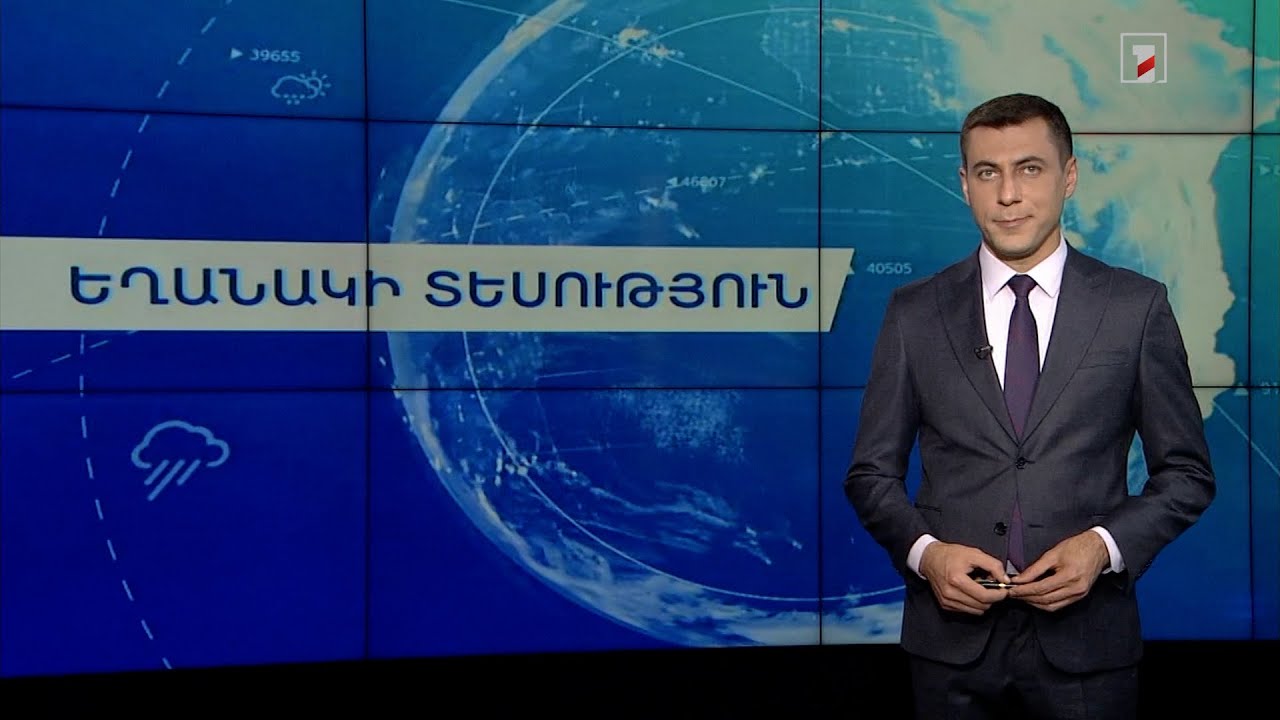 Հոկտեմբերի 11-ի եղանակային կանխատեսումները