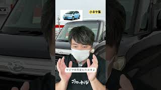 車屋が語る 小ネタ集 誰かのドンピシャになるかも？タイミングベルト クルーズコントロール 車中泊 #エクストレイル #中古車販売 #中古車販売店
