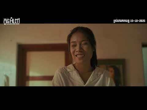 Sugarcane Baby trailer thumbnail