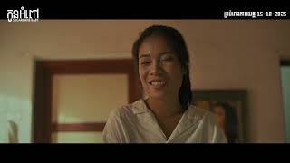 រឿង កូនអំពៅ (Sugarcan)