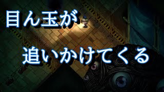 #7 【深夜廻】目ん玉だらけの怪物に追いかけられる恐怖！！ハルは逃げることができるのか？？【Twitch配信】