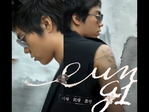 [HIPHOP] 은지원 - Adios (feat. 미스터 타이푼 (Mr.Tyfoon)) | 가사 (Lyrics)