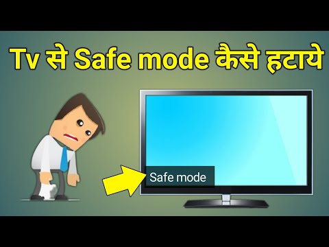 Apne Kisi Bhi Smart Tv Se Safe Mode Kaise Hataye | How To Turn Off Safe Mode Tv
