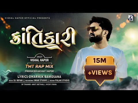 Vishal Hapor | Krantikari | Attitude Song 2024 | ક્રાંતિકારી | Gujarati Song | @vishalhaporofficial