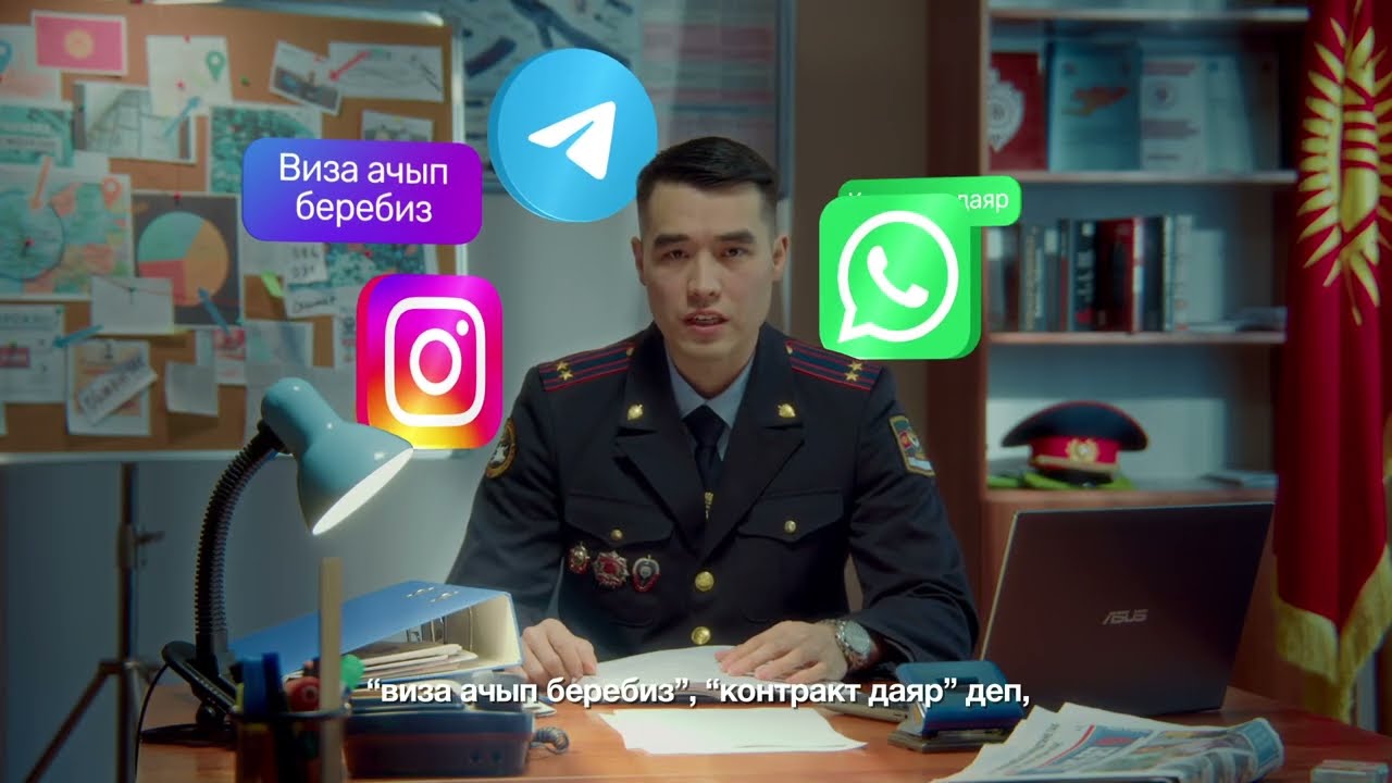 Абайлаңыз: алдамчылык күч алды!