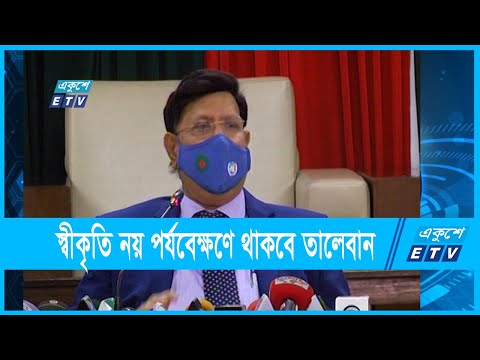 তারেকসহ যুক্তরাজ্যে পালিয়ে থাকা অপরাধীদের ফেরত চায় বাংলাদেশ, পর্যবেক্ষণে তালেবানরা