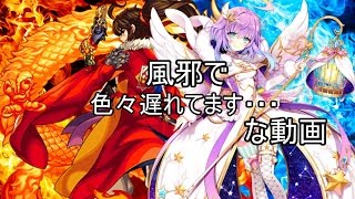 【動画】体調不良で色々投稿遅れてます報告動画【投稿遅れ】