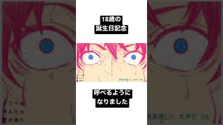 [18歳になったので]デリヘル呼んだら君が来た/ナナホシ管弦楽団様：歌ってみたver.q_ru&チェンジチェンジ隊　#shorts