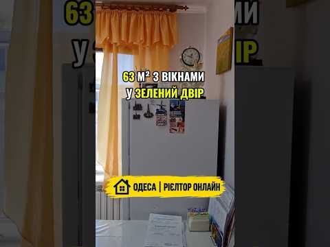 4-кімнатна Квартира, Приморський район, Франка Івана — 63 м² — 55 000 $