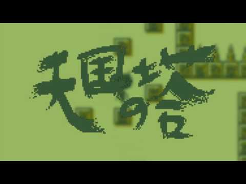 OnlyVGM #80 | Tower of Heaven - Indignant Divinity