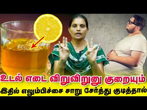 Healthy Weight Tamil Yogam