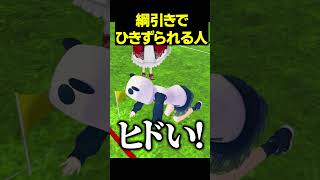 【大運動会】綱引きで引きずられる人たち【にじさんじ切り抜き/剣持刀也/椎名唯華/笹木咲/石神のぞみ/舞元啓介/レオスヴィンセント/黒井しば/える/花畑チャイカ/ミランケストレル/ましろ/天宮こころ】