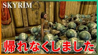 NPCの寝床への道を「大量のガラクタ」で完全封鎖したらどうなる？【スカイリム】