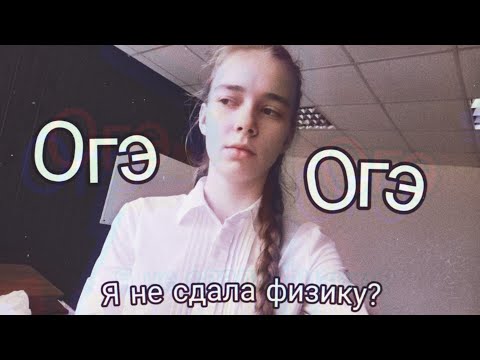 Отличный результат физика егэ 2023. Результаты по физике 2023. Егэ по астрономии. Ответы егэ. Результаты по физике 2023.