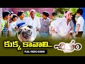 Kukka Kavali Uday Kiran Reema Sen Teja Chitram ETV