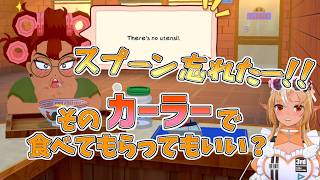 【ホロライブ切り抜き】時短のあまり食器無しで提供してしまうフレアちゃん【不知火フレア／KuloNiku: Bowl Up!】