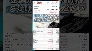 #NISA,#新NISA,#つみたてNISA,#iDeCo,#配当金,#配当利回り,#決算,#決算分析,#業績,#企業分析,#銘柄分析,#株予想,#株の買い方,#株の売り方,#株勉強