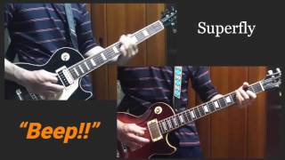 ■Beep!!■Superfly(スーパーフライ) ギターコピー