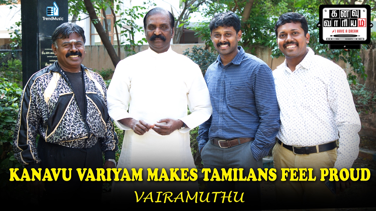 Lyricist Vairamuthu Says Kanavu Variyam Movie makes Tamilans Feel Proud