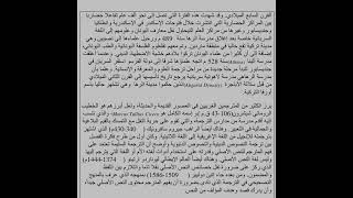 UNIT 10 ,PART 2 , SPECIALIZED TRANSLATION,1ST YEAR IGNOU MA ARABIC, MALAYALAM CLASS.