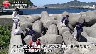 2023第245回長崎県支部 清掃活動報告