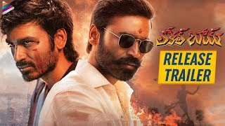 Local Boy Official Trailer