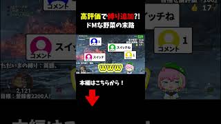 高評価ありがとうございます(怒) #shorts #モンハンワイルズ #VTuber