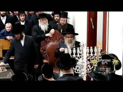 דריטע חנוכה ליכט ביי כ"ק אדמו"ר מסאטמאר שליט"א