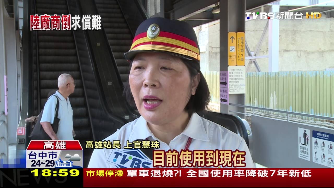 台鐵手扶梯12年換新　每個月檢修2次