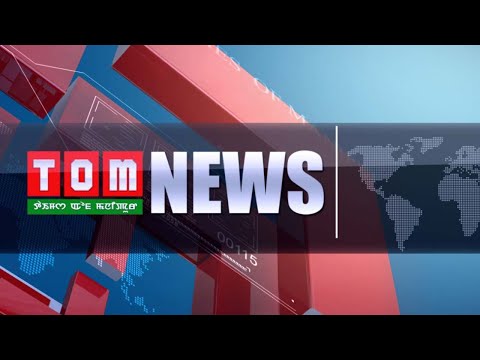 LIVE / TOM TV 3:00 PM MANIPURI NEWS, 22 NOV 2019
