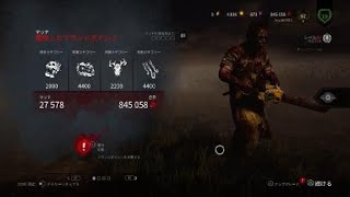 Dead by Daylight カニバルでBP稼ごうと思ったのに一瞬で終ったww