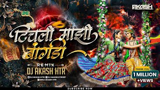 Download lagu तुझी थट्टा तुझी मस्करी श्रीहरी | Tichali Mazi Bangadi | बांगडी बांगडी | रीत कान्हा तुझी रे AKASH HTR mp3 Download lagu तुझी थट्टा तुझी मस्करी श्रीहरी | Tichali Mazi Bangadi | बांगडी बांगडी | रीत कान्हा तुझी रे AKASH HTR mp3