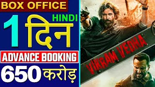 Vikram Vedha advance booking, Vikram Vedha box office collection day 1, Hrithik Roshan Saif Ali Khan Vikram Vedha advance booking, Vikram Vedha box office collection day 1, Hrithik Roshan Saif Ali Khan