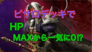 【DQライバルズ実況】あまり知られていない魔剣士デッキ使ってみた