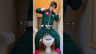 17歳　春休みニートvlog #vlog #日常vlog #春休み