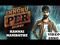 Kannai Nambathey Enakku Innoru Per Irukku Official Video Song Gana Bala G V Prakash Kumar