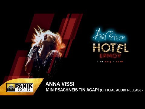 Video thumbnail for Min Psachneis Tin Agapi (Hotel Ermou Live Version)