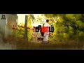 SINAM | சினம் |Tamil Short Film | HD1080p