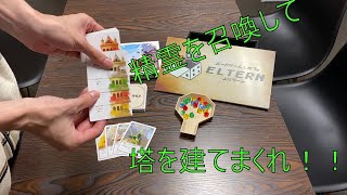 ７軒の塔建てると・・・【タテルト】