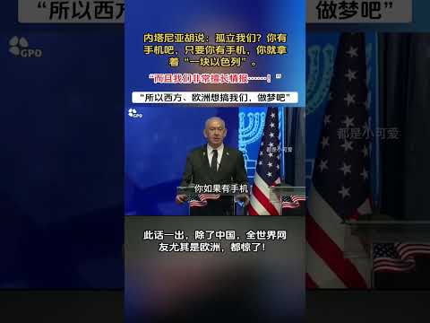 这波操作置苹果于何处，这简直给中国国产品牌免费一波宣传啊。不过这厮不惜以全世界为敌，人人可得尔诛之。