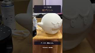 3D生成AIでテレサを作ったら…パカッと開く!👻【3Dプリント】