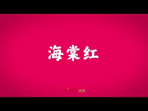 春天代表顏色
