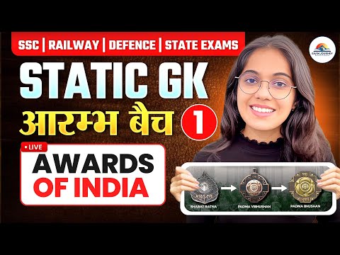 Awards of India | Static GK Aarambh Series Class 1 | Most Important for All Competitive Exams